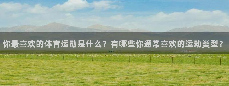 杏悦2登录注册