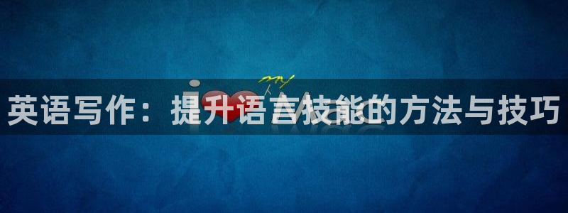 杏悦24登录