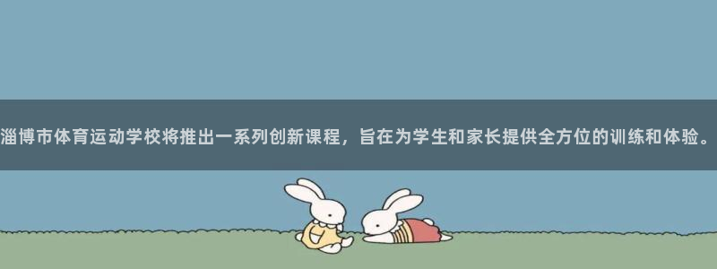 杏悦2零能源集团