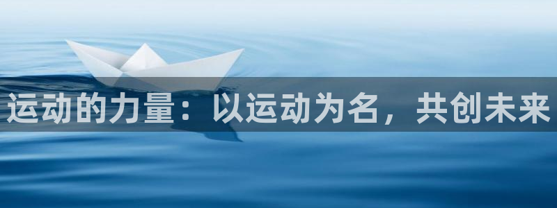 杏悦2体育论坛
