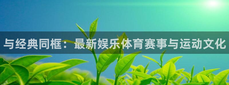 杏悦2体育论坛