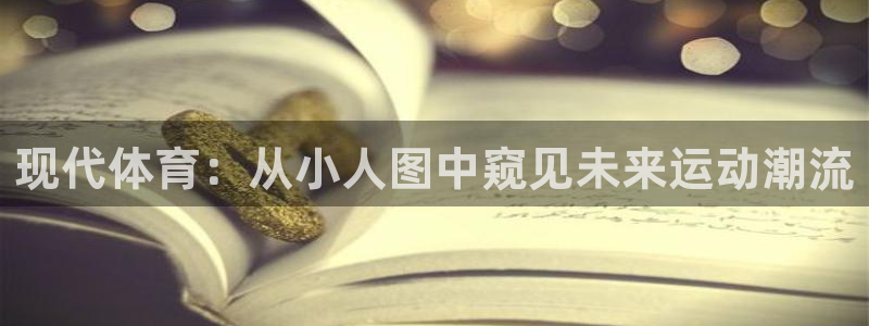 杏悦24开户