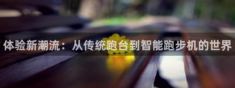 杏悦2体育老板是谁