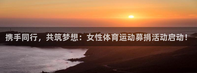 杏悦2手机客户端下载