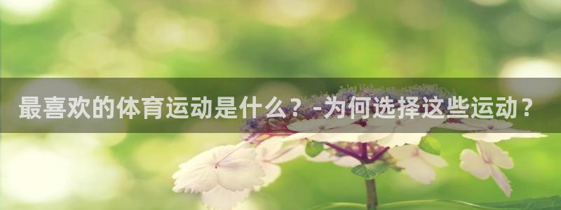 杏悦22体育登录入口