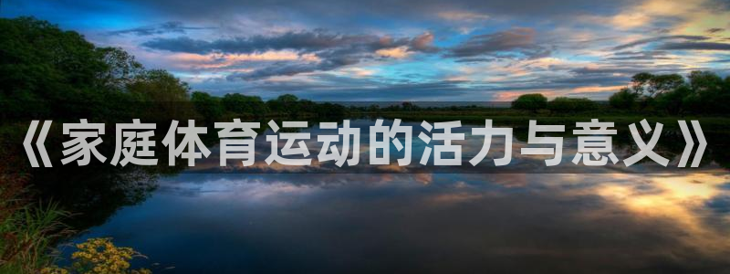 杏悦2体育官网登录